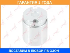 ������� ���������� �������� ������� (38 mm) Lynxauto / BC4088 �������� 24 ��� BC4088 ����