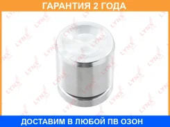 ������� ���������� �������� ������� (42 mm, ������� ATE) Lynxauto / BC4150 �������� 24 ��� BC4150 ����