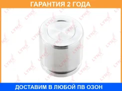 ������� ���������� �������� ������� (43 mm) Lynxauto / BC4167 �������� 24 ��� Lynxauto BC4167 BC4167 ����