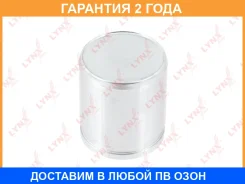 ������� ���������� �������� (O 43 mm, ������� Tokico) Lynxauto / BC4174 �������� 24 ��� BC4174 ����