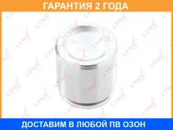 ������� ���������� �������� ������� (43 mm, ������� Kasco/Mobis) Lynxauto / BC4172 �������� 24 ��� BC4172 ����