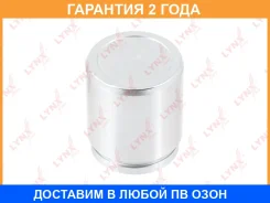 ������� ���������� �������� (45 mm, ������� Sumitomo) Lynxauto / BC4209 �������� 24 ��� BC4209 ����