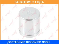 ������� ���������� �������� ��������� (O 45 mm, ������� Mando) Lynxauto / BC4203 �������� 24 ��� BC4203 ����
