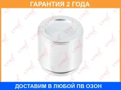 ������� ���������� �������� ��������� (46 mm, ������� Kasco) Lynxauto / BC4214 �������� 24 ��� BC4214 ����