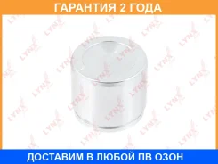 ������� ���������� �������� ��������� (O 51 mm) Lynxauto / BC4263 �������� 24 ��� BC4263 ����