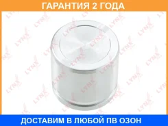 ������� ���������� �������� ��������� (54 mm, ������� Mando) Lynxauto / BC4304 �������� 24 ��� BC4304 ����