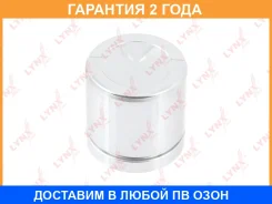 ������� ���������� �������� ��������� (54 mm, ������� ATE) Lynxauto / BC4313 �������� 24 ��� BC4313 ����