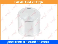������� ���������� �������� ��������� (O 54 mm) Lynxauto / BC4298 �������� 24 ��� BC4298 ����