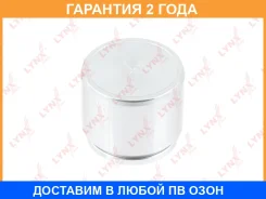 ������� ���������� �������� ��������� (O 57 mm) Lynxauto / BC4328 �������� 24 ��� BC4328 ����