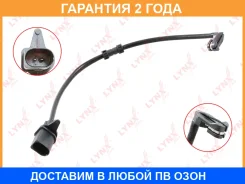 ������ ������ ��������� ������� �������� Lynxauto / BW1076 �������� 24 ��� BW1076 ����