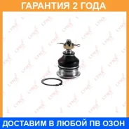 ������� ����� ������� L/R (o 35,5mm) Lynxauto / C1025LR �������� 24 ��� C1025LR ����