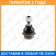 ����� ������� | ����� ����/��� | Lynxauto / C1015LR �������� 24 ��� C1015LR ����