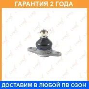 ������� ����� ������ L/R Lynxauto / C1055LR �������� 24 ��� C1055LR ����