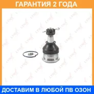 ������� ����� ������ L/R Lynxauto / C1077LR �������� 24 ��� C1077LR ����