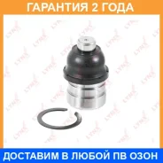 ������� ����� ������ L/R Lynxauto / C1097LR �������� 24 ��� C1097LR ����