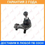 ����� ������� | ����� ����/��� | Lynxauto / C1227LR �������� 24 ��� C1227LR ����