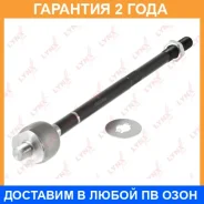 ������� ���� L/R Lynxauto / C2041LR �������� 24 ��� C2041LR ����