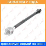 ������� ���� L/R Lynxauto / C2071LR �������� 24 ��� C2071LR ����