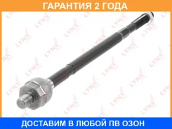 ������� ���� L/R Lynxauto / C2418LR �������� 24 ��� C2418LR ����