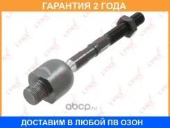 ���� ������� | ����� ����/��� | Lynxauto / C2507LR �������� 24 ��� C2507LR ����