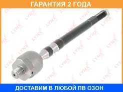 ���� ������� |����� ����/���| Lynxauto / C2456LR �������� 24 ��� C2456LR ����