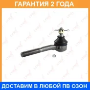 ������� ���������� ������� L/R Lynxauto / C4027LR �������� 24 ��� C4027LR ����