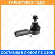 ������� ���������� L/R Lynxauto / C4032LR �������� 24 ��� C4032LR ����