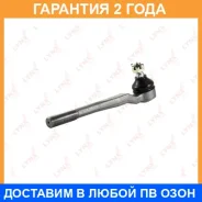 ������� ���������� L Lynxauto / C4059L �������� 24 ��� C4059L ����