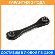 ���� ���������� ������ L/R / ���. ����. Lynxauto / C5003LR �������� 24 ��� C5003LR ����