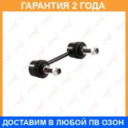 ������ ������������� ������ L/R Lynxauto / C7024LR �������� 24 ��� C7024LR ����