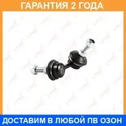 ������ ������������� �������� R Lynxauto / C7048R �������� 24 ��� Lynxauto C7048R C7048R ����