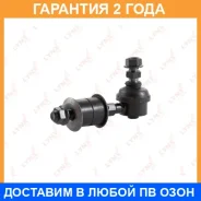 ������ ������������� �������� L/R Lynxauto / C7019LR �������� 24 ��� C7019LR ����