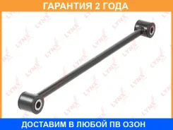���� ���������� ������ R / ���. ����. Lynxauto / C5571R �������� 24 ��� C5571R ����