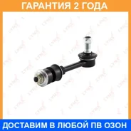 ������ ������������� �������� L/R Lynxauto / C7094LR �������� 24 ��� C7094LR ����