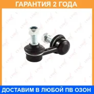 ������ ������������� �������� L Lynxauto / C7057L �������� 24 ��� C7057L ����