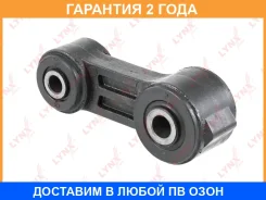 ������ ������������� �������� L/R Lynxauto / C7282LR �������� 24 ��� C7282LR ����