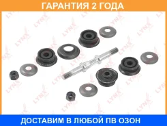 ������ ������������� �������� L/R Lynxauto / C7295LR �������� 24 ��� C7295LR ����