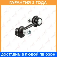 ������ ������������� ������ L/R Lynxauto / C7466LR �������� 24 ��� C7466LR ����
