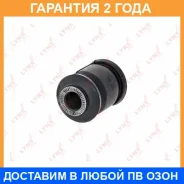 ����������� Lynxauto / C8571 C8571 ����