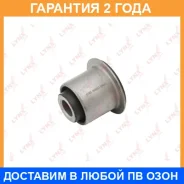 ����������� Lynxauto / C8609 C8609 ����
