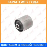 ����������� Lynxauto / C9538 �������� 24 ��� C9538 ����