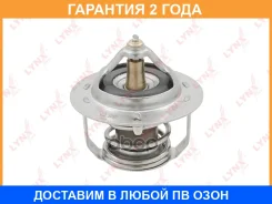 ��������� 88�� (�������) Lynxauto / CT2150 �������� 24 ��� CT2150 ����