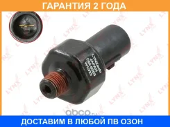 ������ �������� ����� Lynxauto / DM5053 �������� 24 ��� DM5053 ����
