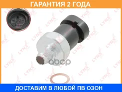 ������ �������� ����� Lynxauto / DM5025 �������� 24 ��� DM5025 ����