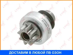 ������ �������� (�������) Lynxauto / ES5009 ES5009 ����
