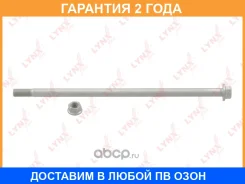 ���� �������� (�������� � ������) Lynxauto / FS1161 �������� 24 ��� FS1161 ����