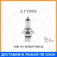 ����� ���������� (H4B (IH01) 12V 60/55W P38t-33) Lynxauto / L11060 L11060 ����