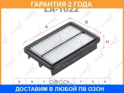 ������ ��������� Lynxauto / LA1022 �������� 24 ��� LA1022 ����