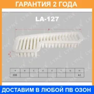������ ��������� Lynxauto / LA127 �������� 24 ��� Lynxauto LA127 LA127 ����