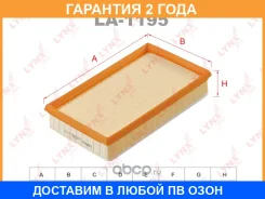 ������ ��������� Lynxauto / LA1195 �������� 24 ��� LA1195 ����